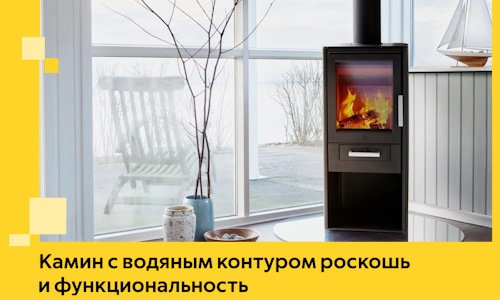 Камин с водяным контуром роскошь и функциональность в Димитровграде